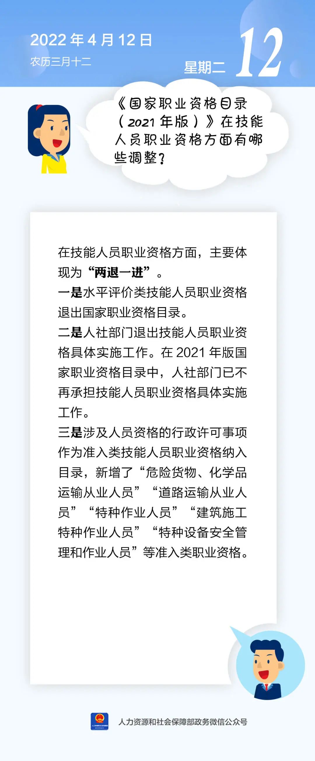 1122微信图片_20220415162845.jpg