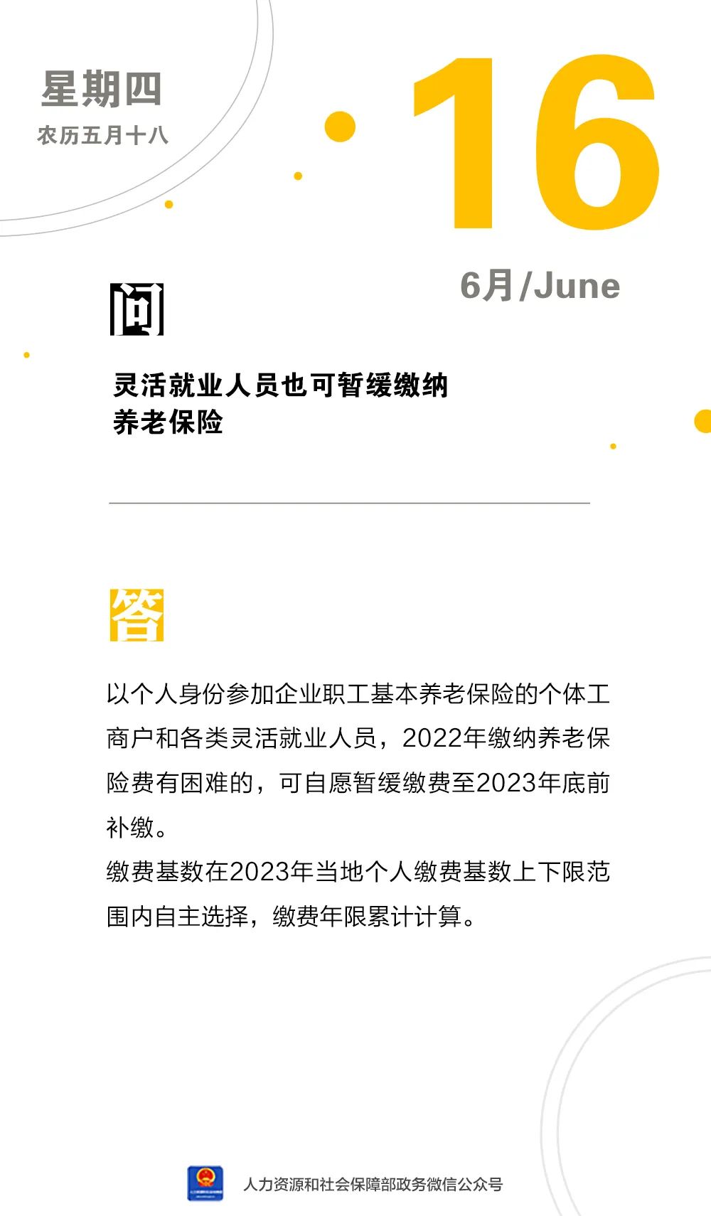 微信图片_20220620163647.jpg