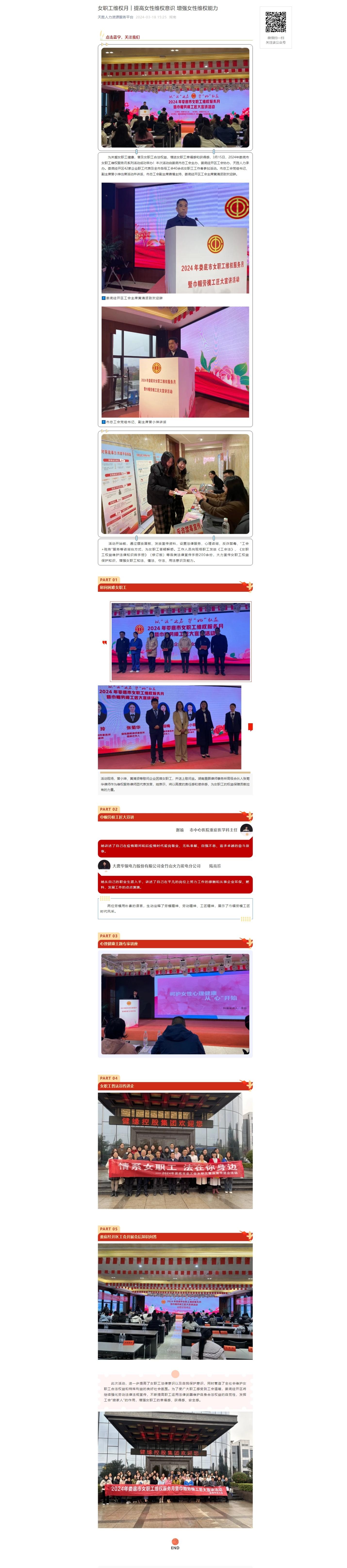 网页捕获_19-4-2024_151837_mp.weixin.qq.com.jpeg