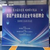 职面未来，天胜护航｜娄星产业园专场招聘会圆满结束