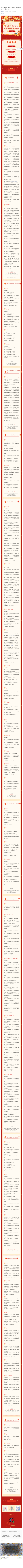 娄底经开区2026年春风行动网络招聘会（第四期）