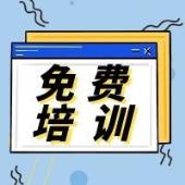 免费培训来咯~培训种类：叉车/养老护理 /无人机/AI人工智能训练师（政府出资！包放心的！）